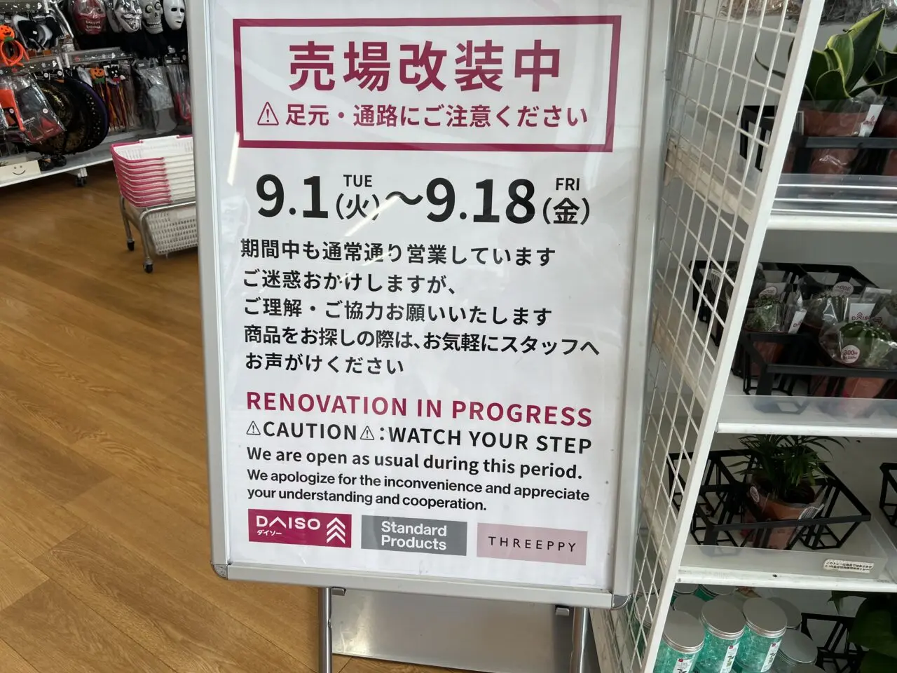 ダイソー248