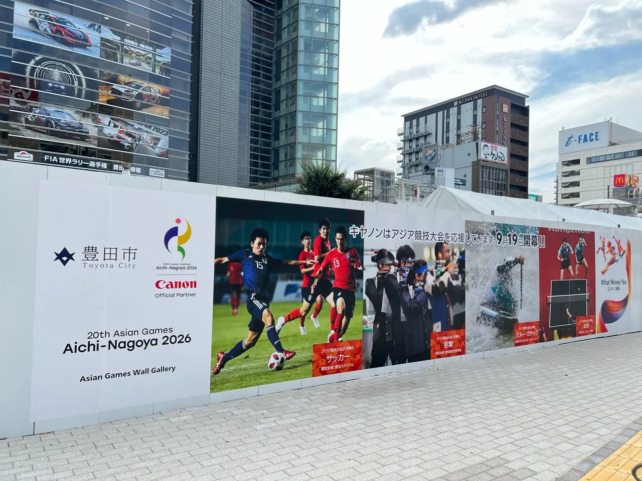 とよたまちなかフェス
