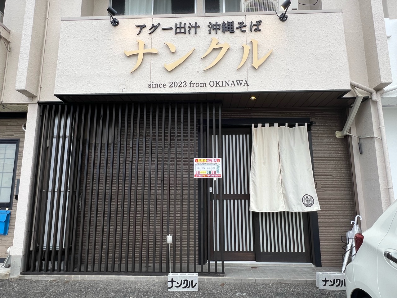 ナンクル豊田大林店