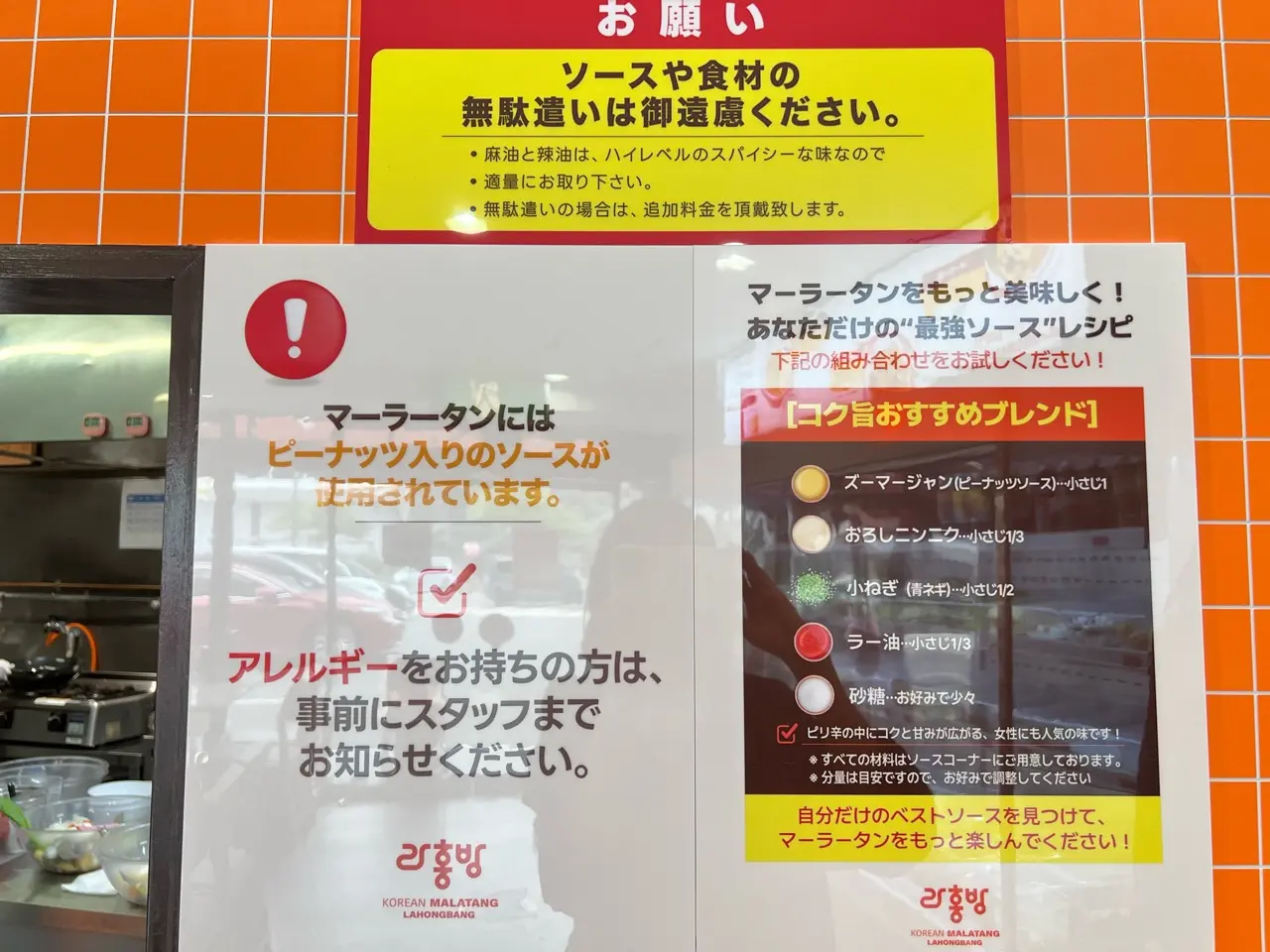 ラホンバンマーラータン