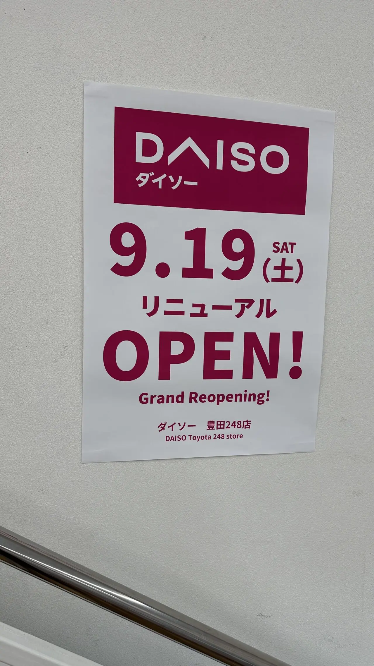 ダイソー248