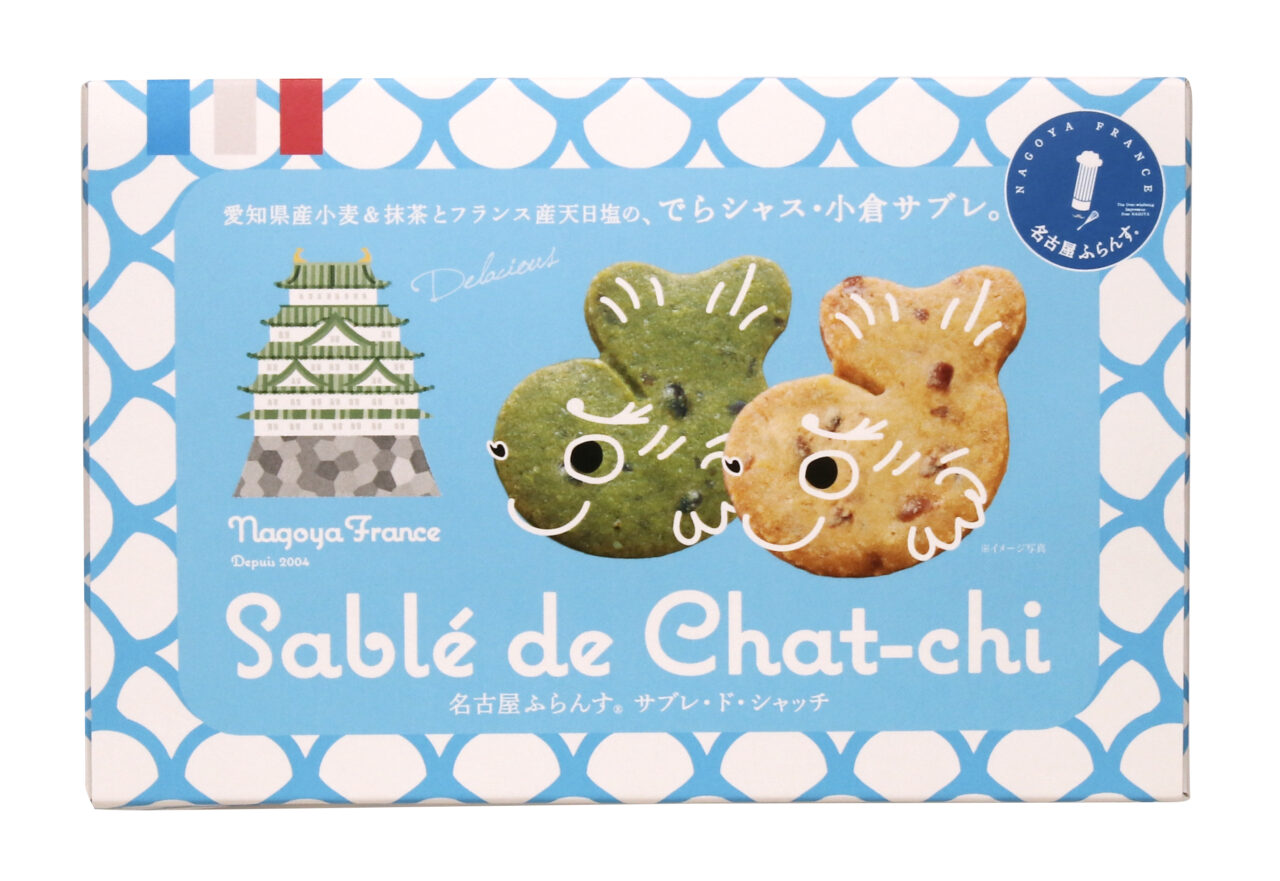サブレ・ド・シャッチ