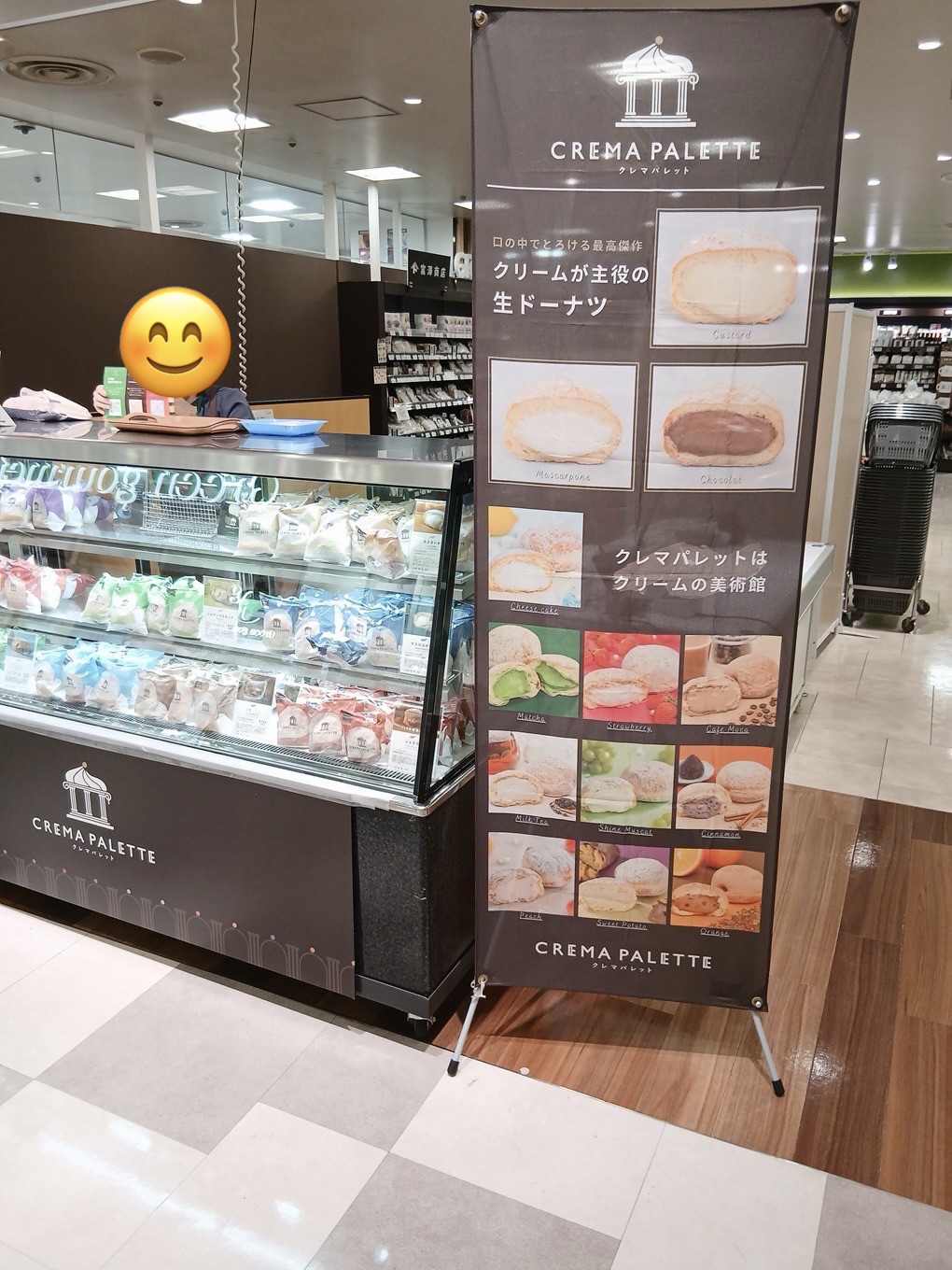 クレマパレット
