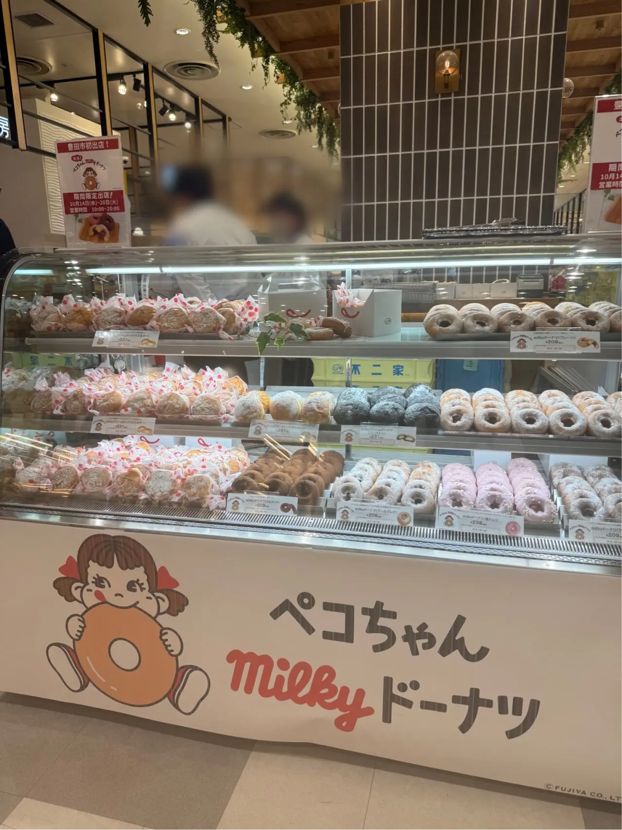 「ペコちゃんmilkyドーナツ」